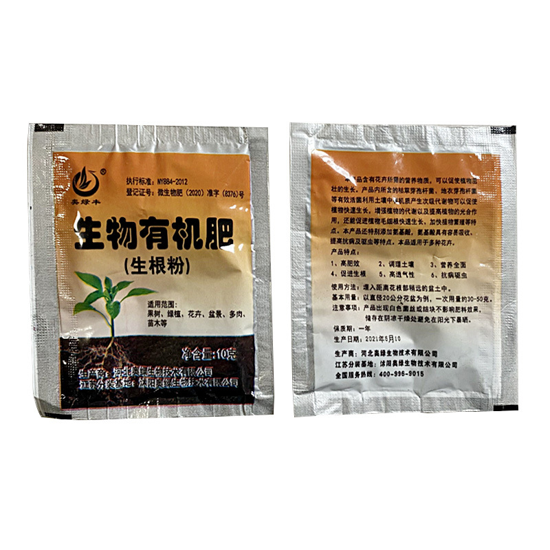 Rapid Rooting Powder, Plant Rooting Agent, Tree Rooting Powder for Cuttings, Rooting Agent Liquid, Quick-Acting Compound Fertilizer and Rooting Powder