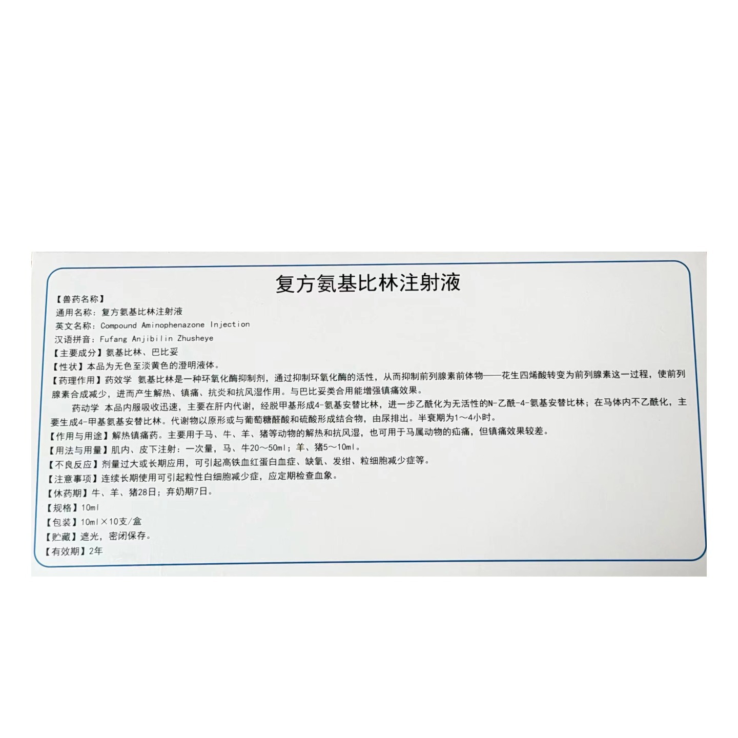 Veterinary Compound Ampicillin Injection for Pigs, Cattle and Sheep, Antipyretic, Analgesic, High Fever, Rheumatism, Arthritis