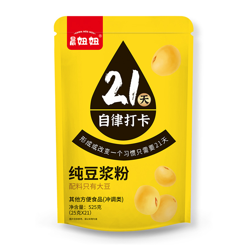 [One-piece delivery] 21 days self-discipline clock-in pure soybean milk powder black bean original flavor no added nutrition lazy generation breakfast