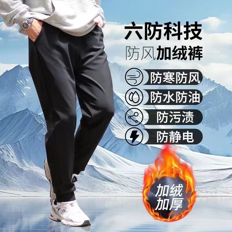 [Six-Proof Technology] New Winter Windproof Pants for Men, Fleece-Lined Casual Pants, Windproof and Cold-Proof Cross-Border Large Size Customization
