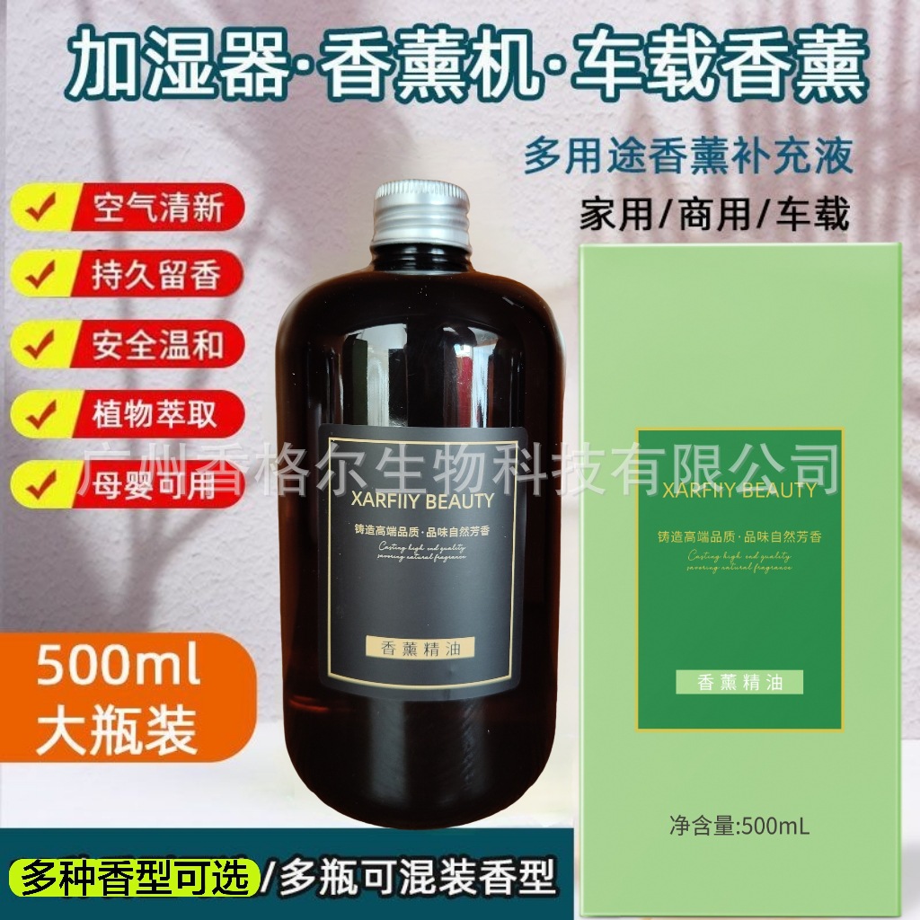 Заправка жидкого аромата, жидкость для домашней ароматерапии, жидкость для клубной ароматерапии, для использования в двухфлюидном режиме