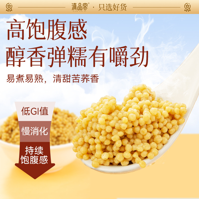 2.5kg Yunnan Tartary Buckwheat New Arrival Vacuum-Packed Buckwheat for Cooking Rice and Porridge Healthy Whole Grains