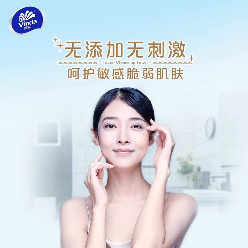 Vinda V1172 First Skin Secret Face Washing Towel Plus Size Thickened Beauty Soft Face Washing Towel 12 Draws/Pack Portable Pack