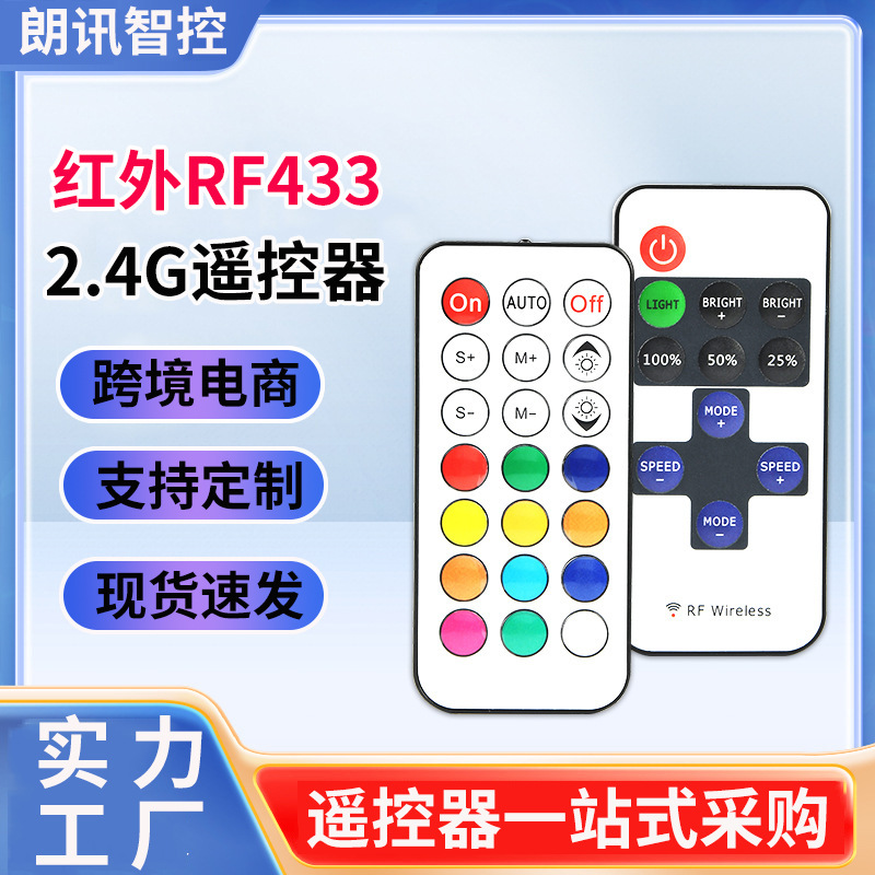 Кросс-браузерный RF433 беспроводной 2.4g инфракрасный пульт с SD картой RF 11 кнопок светодиодная лента магический цветовой контроллер