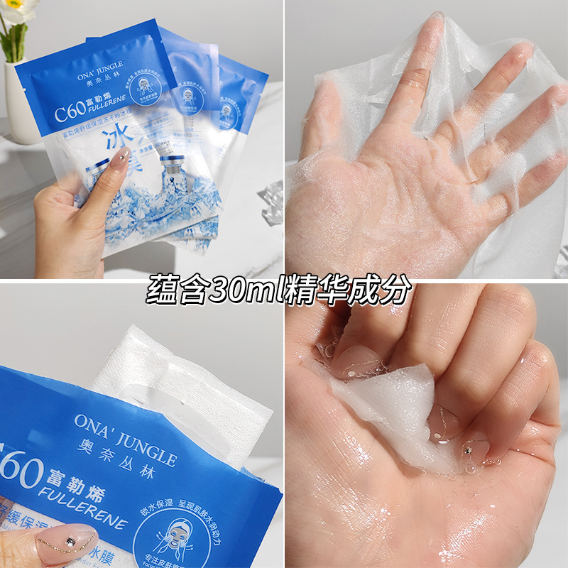 Fullerene Freeze-Dried Powder Ice Mask, Hydrating, Moisturizing, Soothing, Skin Rejuvenation, Boxed Tablets 30ml Manufacturer Wholesale