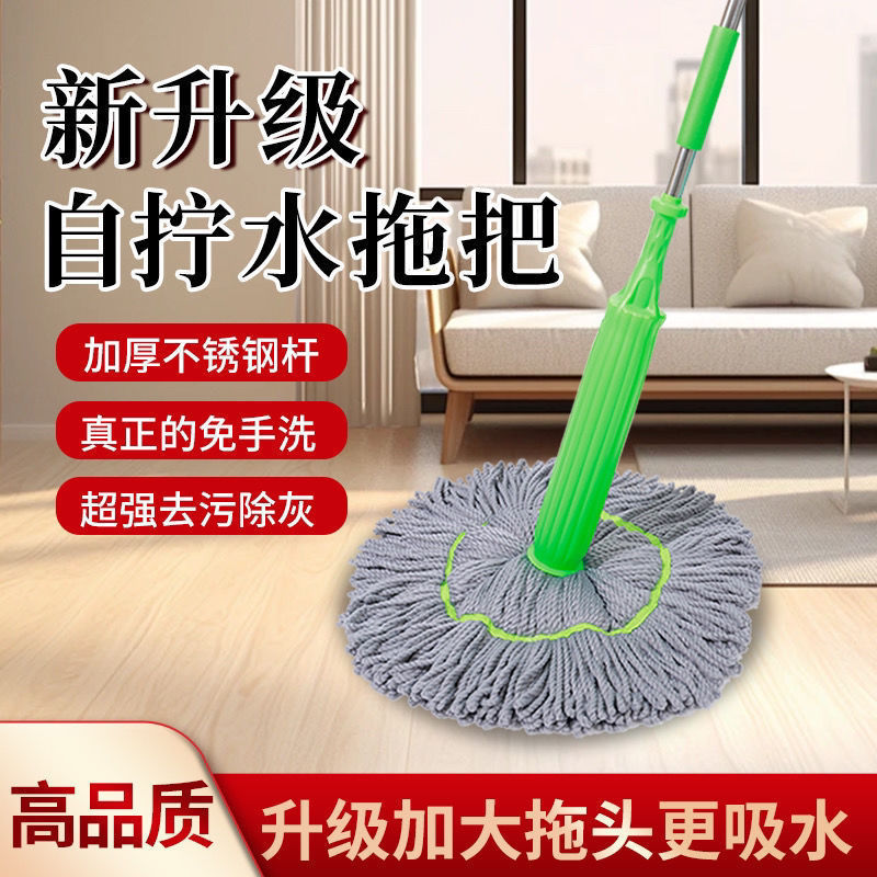 2025 New Model Hands-Free Self-Wringing Mop for Home Use, Rotating Lazy Mop, Anti-Static Floor Cleaning Tool