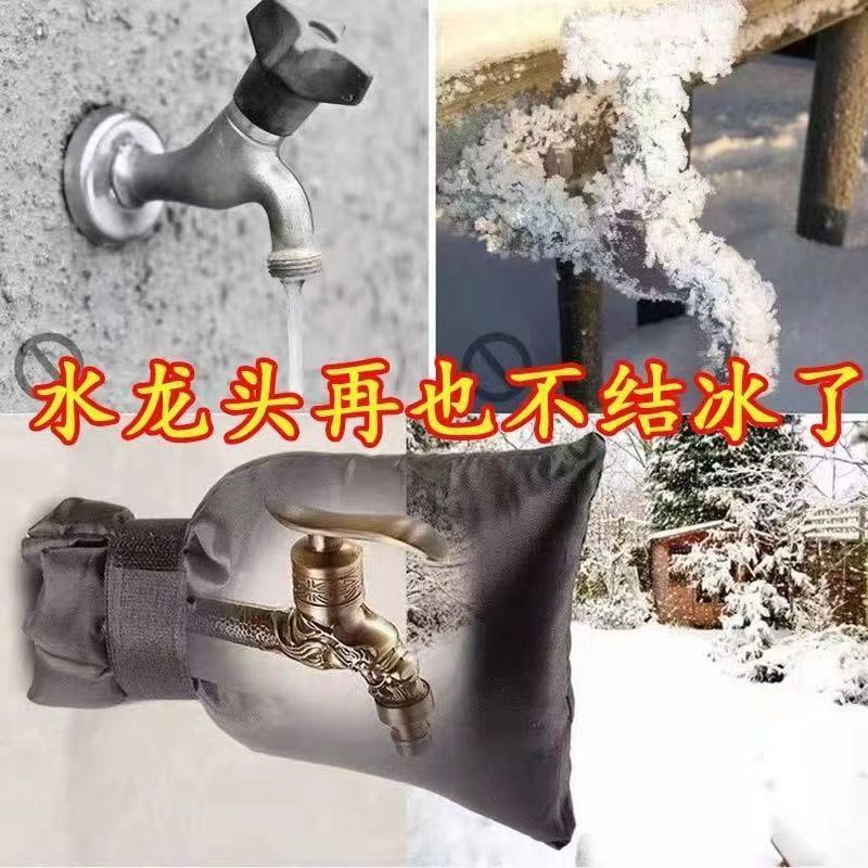 Faucet Outdoor Insulation Cover Anti-Freeze Protective Cover Anti-Freeze Outdoor Water Pipe Anti-Freeze Cracking Artifact Insulation Dust Cover