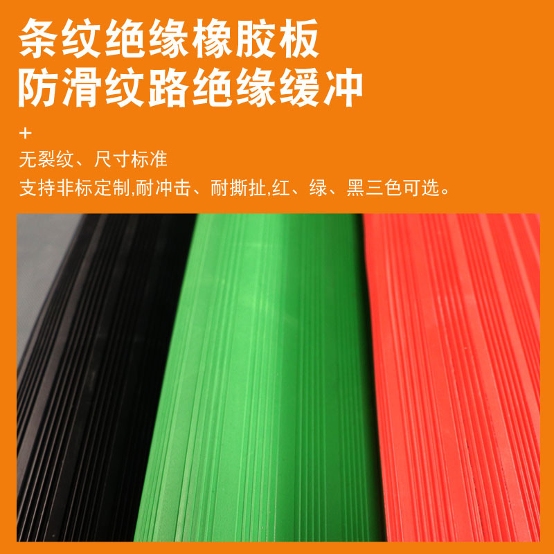 Rubber Sheet Insulation 10Kv Green Distribution Room Anti-Slip Rubber Sheet Black Insulation Mat Rubber Mat Distribution Room Rubber Sheet