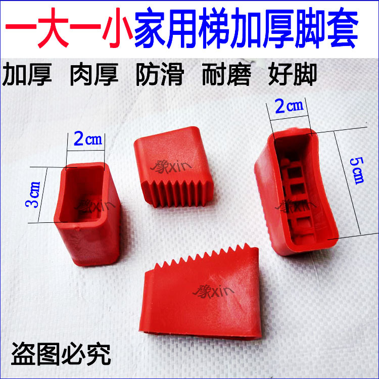 Aluminum Alloy Ladder Accessories Foot Cover Anti-slip Rubber Foot Mat Household Ladder Anti-slip Mat Wear-resistant Plastic Corner Protecting Foot Cover