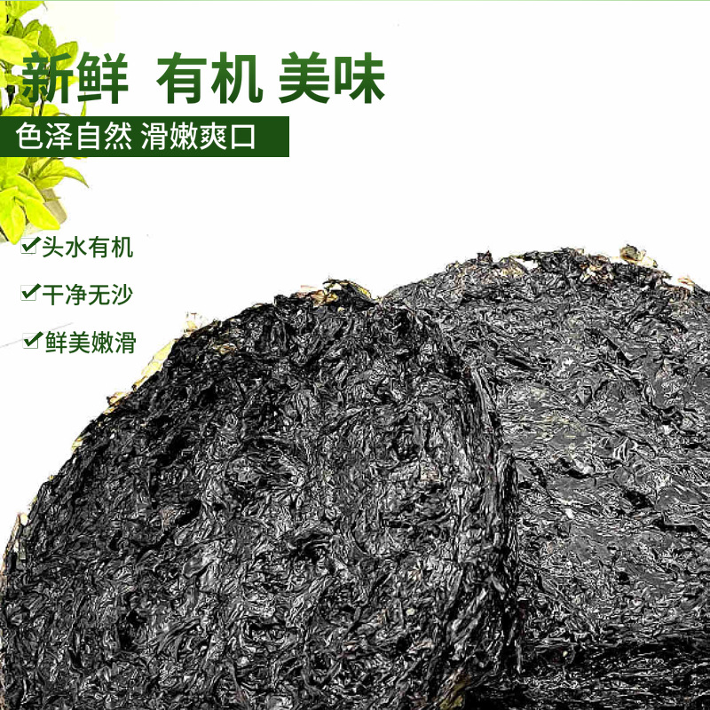 20g Taobao Douyin Dropshipping Organic Pure Seaweed Without Ingredients Xiapu Wholesale Aquatic Dry Goods Seaweed