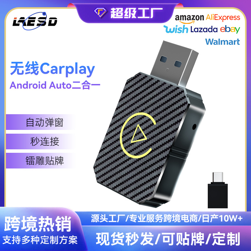 Wired to wireless carplay box upgrade Android smart car interconnection module car carplay box