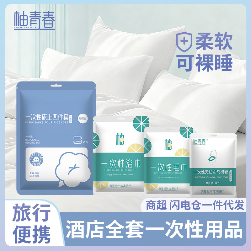 Одноразовый комплект из четырех предметов для B&B и гостиниц, грязные одноразовые простыни, пододеяльники, наволочки