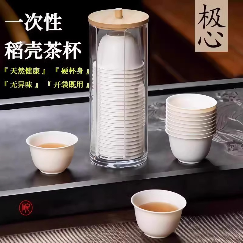 Disposable Tea Cup Rice Husk Kung Fu Tea Cup Thickeneded High Temperature Resistant Household Travel Tea Cup Portable Tea Set Tea Cup
