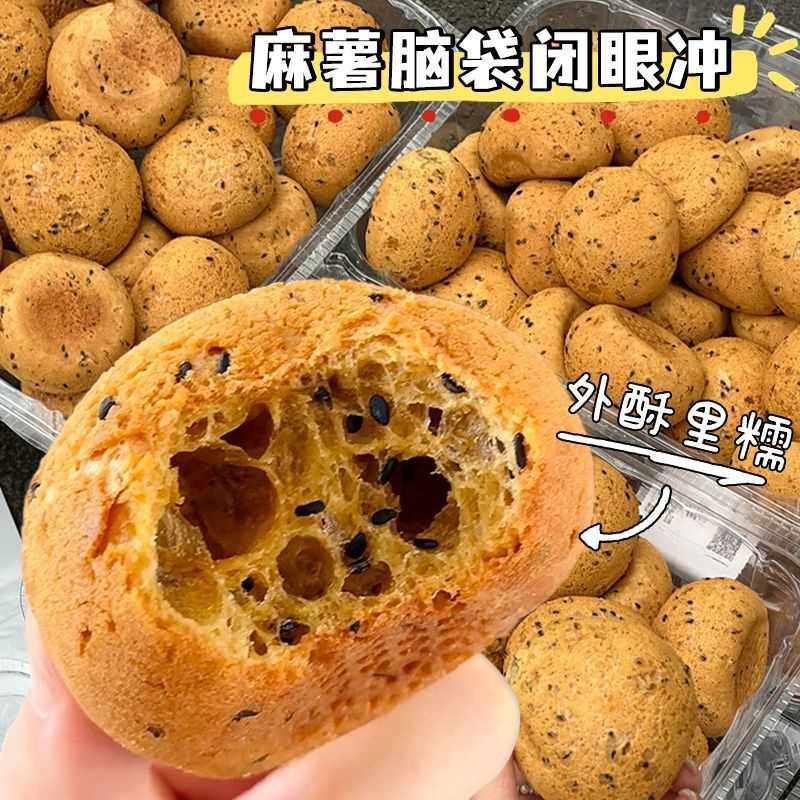 Mochi Bread Balls, Glutinous and Chewy, Popular Snack from Major Supermarkets, Early Meal Replacement Pastry, Soft, Glutinous, Sweet, Delicious and Not Greasy
