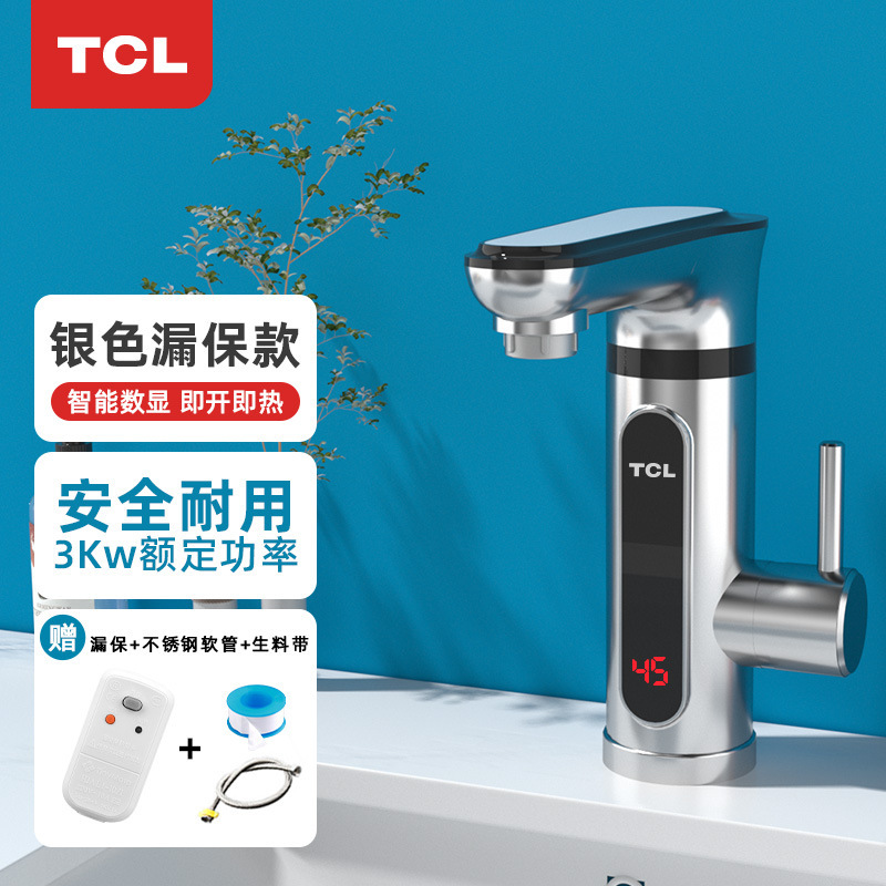 T.Cl Electric Hot Water Faucet Stainless Steel Instant Hot Kitchen Treasure Fast Kitchen Tap Water Electric Water Heater Household