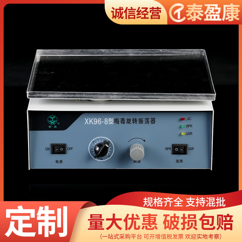 Laboratory Instrument Oscillator Workbench Rotary Oscillator Automatic Rotary Oscillator Horizontal Oscillator