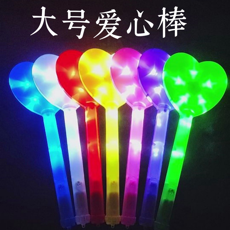 Concert large love flash stick glow stick cheer props glow support stick school party atmosphere props