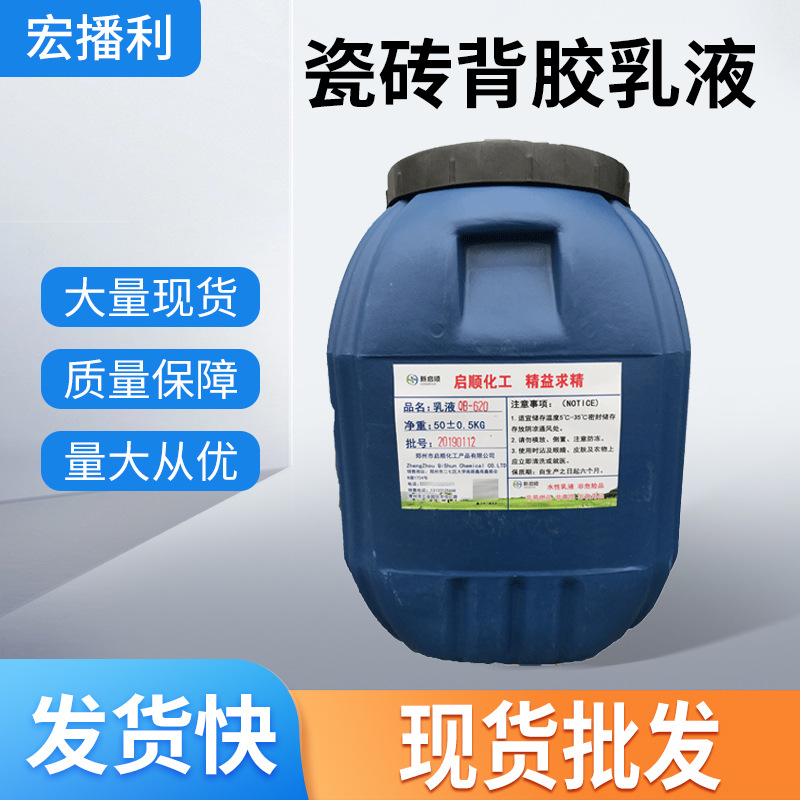 Wholesale Tile Adhesive Emulsion in Stock, Wholesale Tile Adhesive, High Viscosity Adhesive, Marble Tile Adhesive