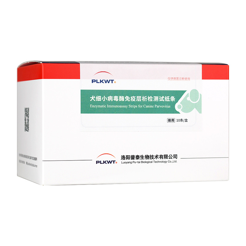 Putai biological canine distemper small cat distemper calicivirus detection plate test strip pet dog cat infection