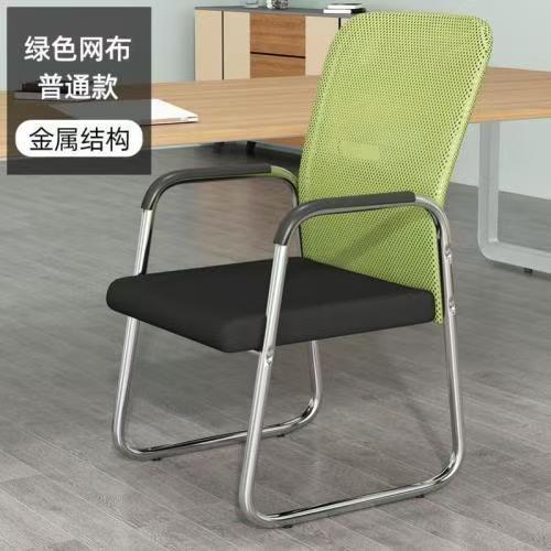 Computer Chair Sedentary Office Chair Meeting Room Study Chair Mahjong Chair Home Bow Backrest Chair Office Chair