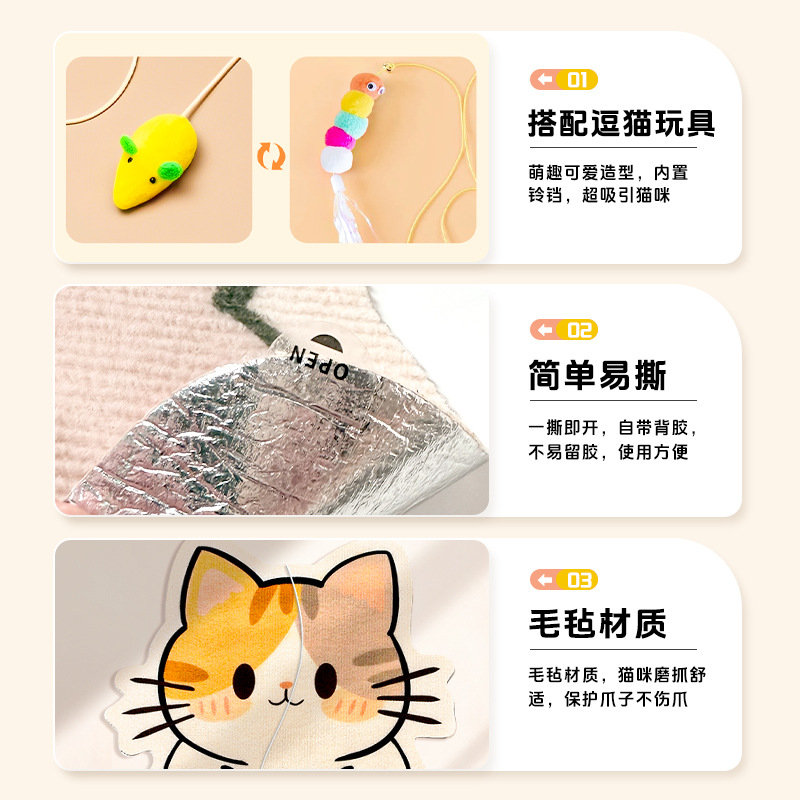 Bai Chong Dao Special-Shaped Cat Climbing Stickers Can Be Applied Anywhere Without Damaging Furniture. They Can Be Peeled Off and Come with Adhesive Backing That Does Not Shed Crumbs. Ready for Sale