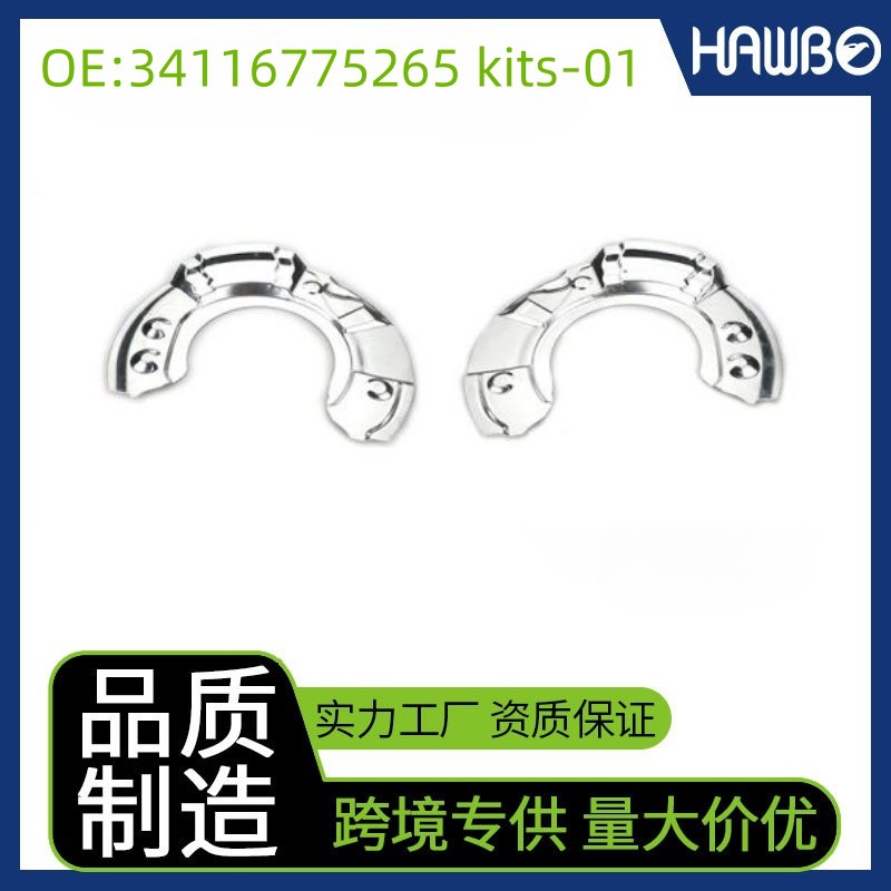 Подходит для BMW, крышка тормозного диска, брызговик, защитная крышка от пыли, алюминий 34116775265