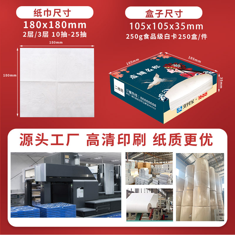 Advertising Box Napkin Catering Bar Custom-Made Paper Towel Business Street Stall Sanitary Household Paper Towel Can Be Printed with Logo