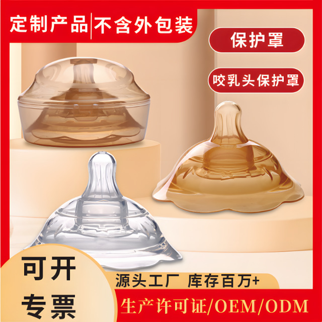 Продукты для матерей и детей, силиконовое двойное покрытие для груди, защитный экран для сосков, силиконовый защитник груди, продукты для матерей