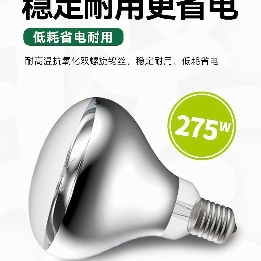 Universal 275W E27 Screw Base Heating Lamp for Home Use, Traditional Bathroom Heater, Heating and Insulation Lamp