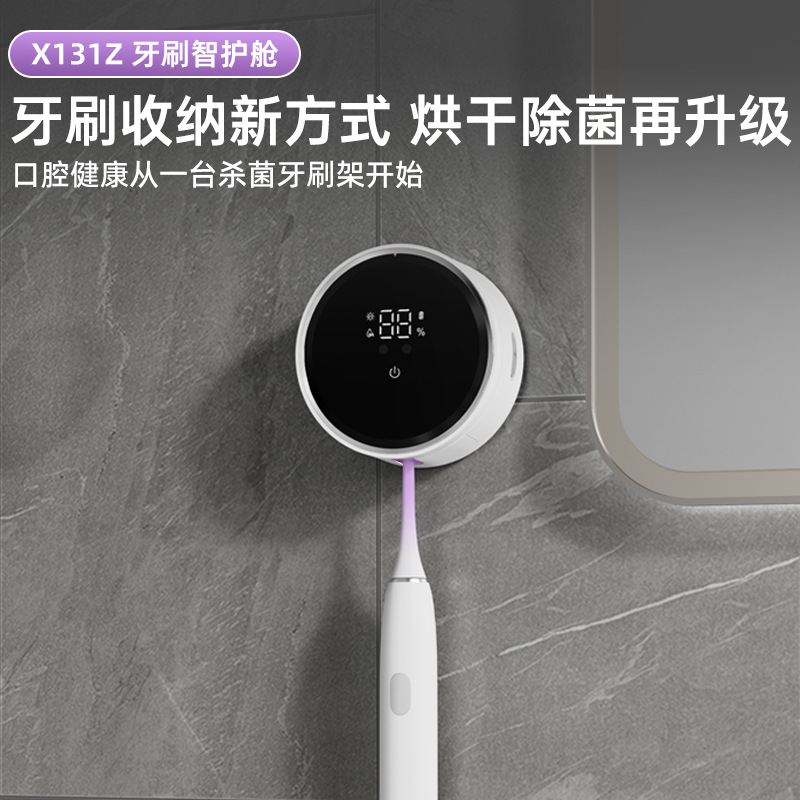 New Household Toothbrush Sterilizer Ultraviolet Intelligent Sterilization Electric Punch-Free Wall-Mounted Tooth Cup Can Be Customized