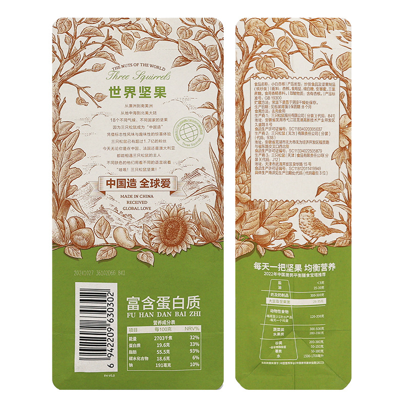 Wholesale Three Squirrels Milk Flavored White Apricot Kernels 100g Casual Snacks Crispy Satisfaction Nuts Almonds Free Shipping