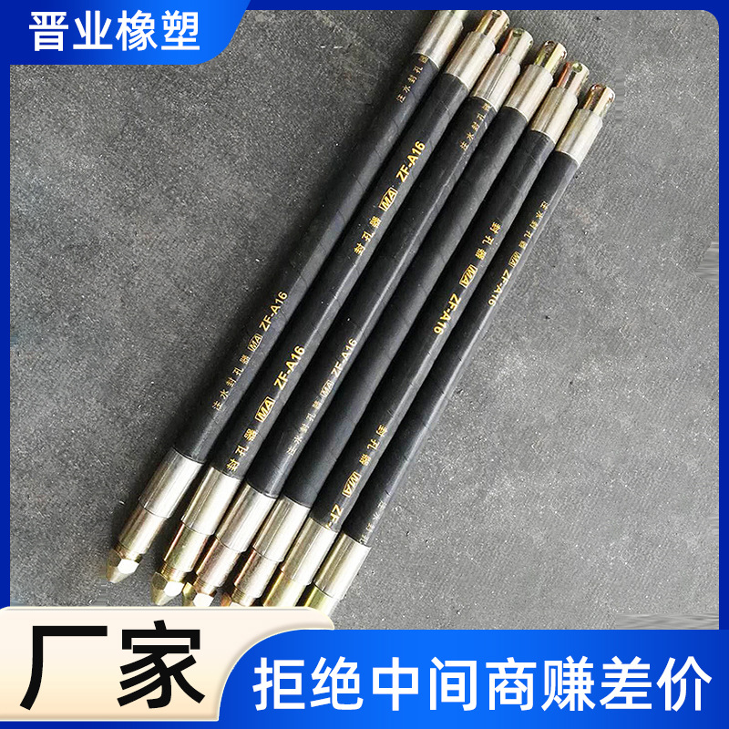 Водяная инъекция для угольных шахт, дренаж газа, вставной шланг для расширения шахты под давлением