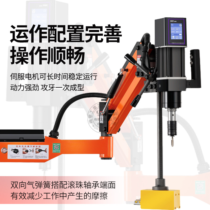 Meihua Electric Hand Drill Servo Dual-Speed Tapping Machine Dual-Purpose Automatic Machine