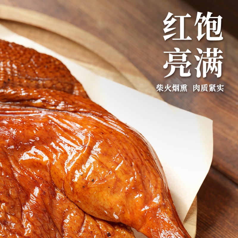 Sichuan Yibin Sauce Duck Whole Yibin Ancient Town Specialty Old Duck New Year Gift Box Sauce Goods Salted Duck Shelduck Roasted Duck Cured Duck