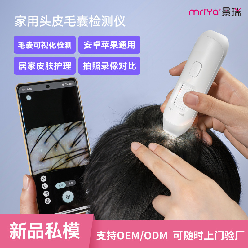 New scalp detector hair follicle skin detection HD portable home beauty salon hair salon detection instrument