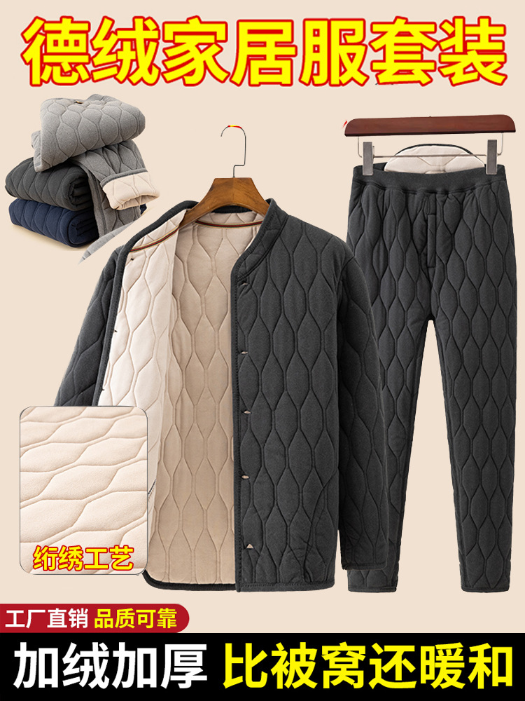 Winter Thickened Fleece-Lined Cotton Jacket and Pants Set for Middle-Aged and Elderly Men, Warm Home Wear for Grandpa and Dad