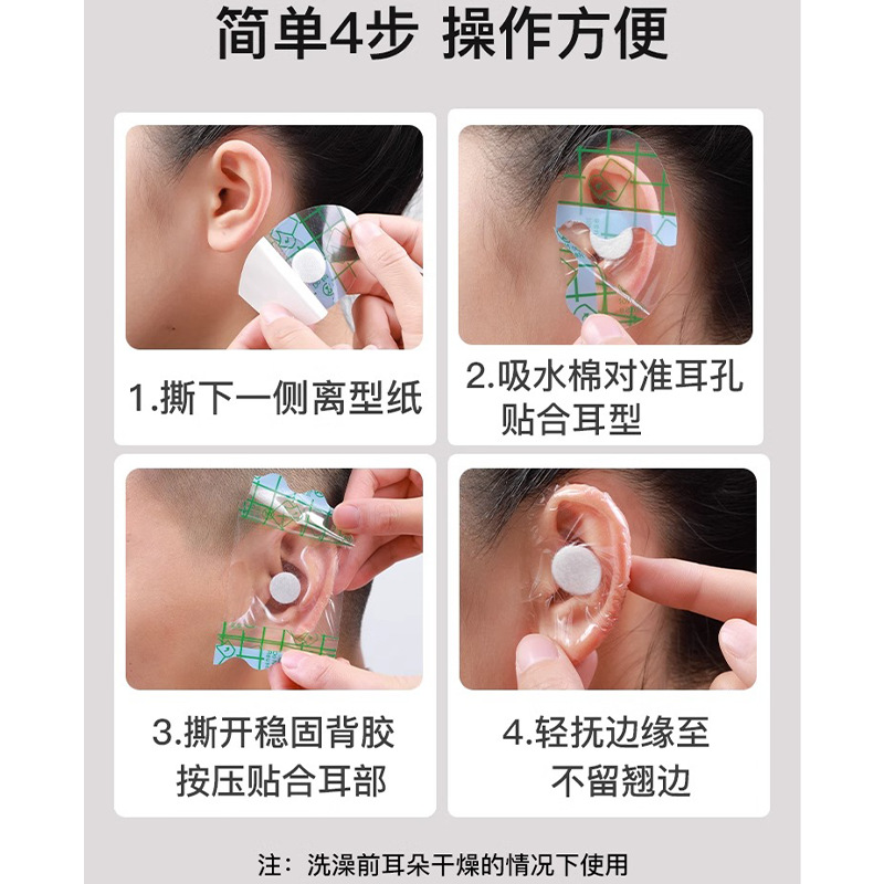 Waterproof ear stickers ear protection water-proof earmuffs bath waterproof stickers swimming earmuffs adult baby baby artifact
