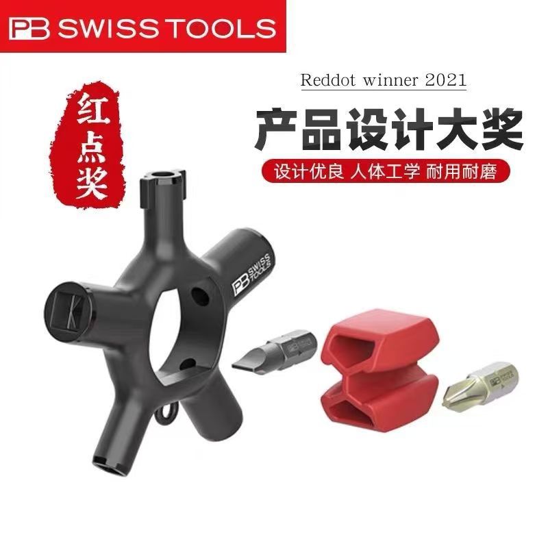 Nws Distribution Cabinet Key 15 in 1 Fifteen-In-One Control Cabinet Key Multi-Functional Coupling Star Wheel