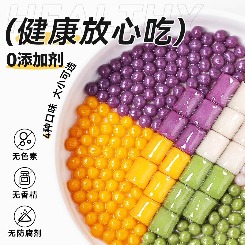 Three-color large taro round handmade taro round mixed milk tea shop special ingredients small taro round household semi-finished products fresh taro fairy