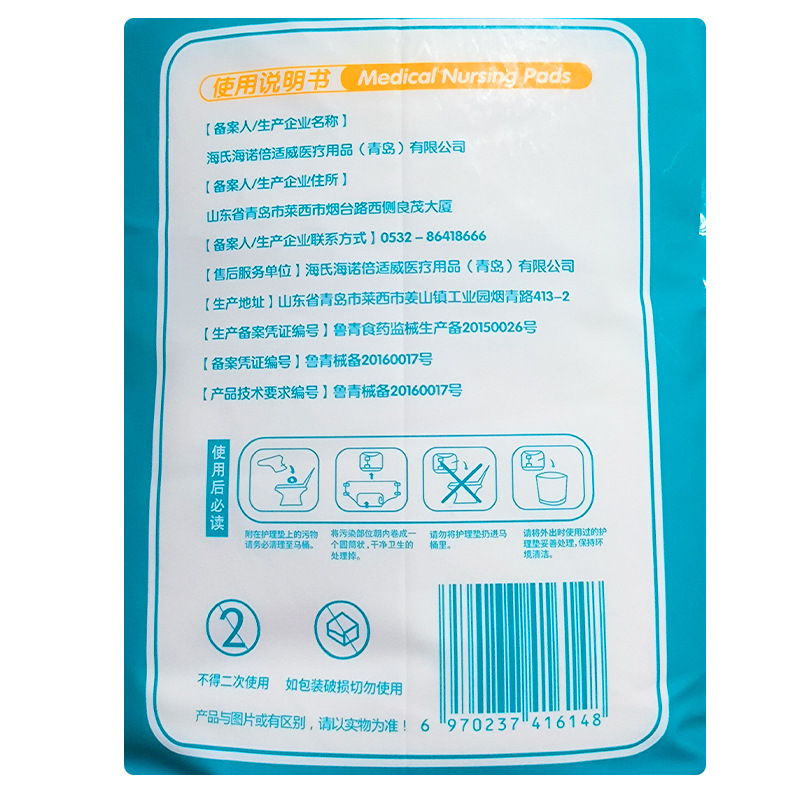 Hay's Heino Adult Diapers Pull-up Pants Disposable Care Pad Medical Elderly Bedridden Pregnant Women Postpartum Special