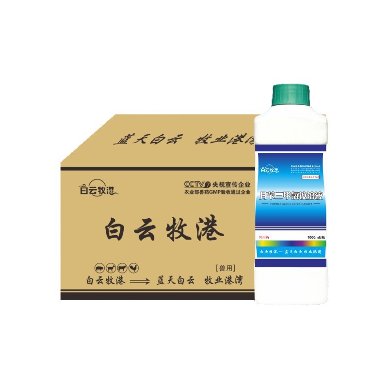 Baiyun Mugang Veterinary Methylammonium Chloride Solution for Pigs, Cattle, Sheep, Chickens, Ducks and Geese, Pet Dogs, Cats and Rabbits Genuine Disinfectant