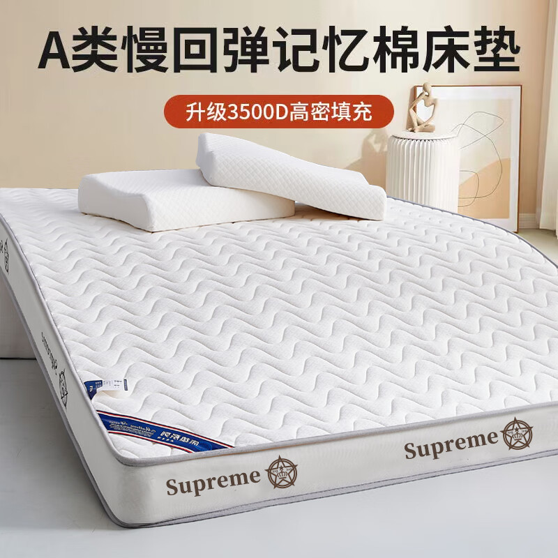 Thickened Latex Mattress Household Upholstered Mat Student Dormitory Tatami Sponge Mat Bottom-laying Single Bed Folding Memory Foam