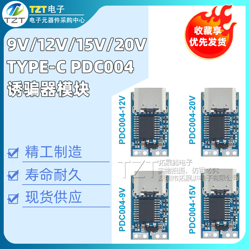 Адаптер триггера PD004-PD PD23.0 на DC для зарядки QC4 ноутбука 912 1520V