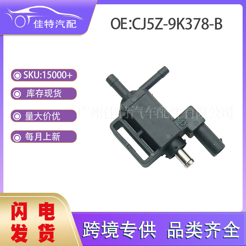 Соленоидный клапан турбокомпрессора Cj5Z-9K378-B для Ford Escape Cj5G9K378Ba