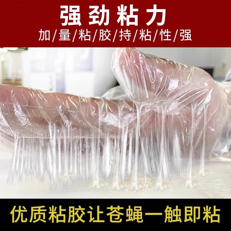 [Powerful Upgrade] Large Fly Paper Fly Sticker Powerful Fly Stick Fly Board to Kill Flies and Mosquitoes to Catch Household Sweep