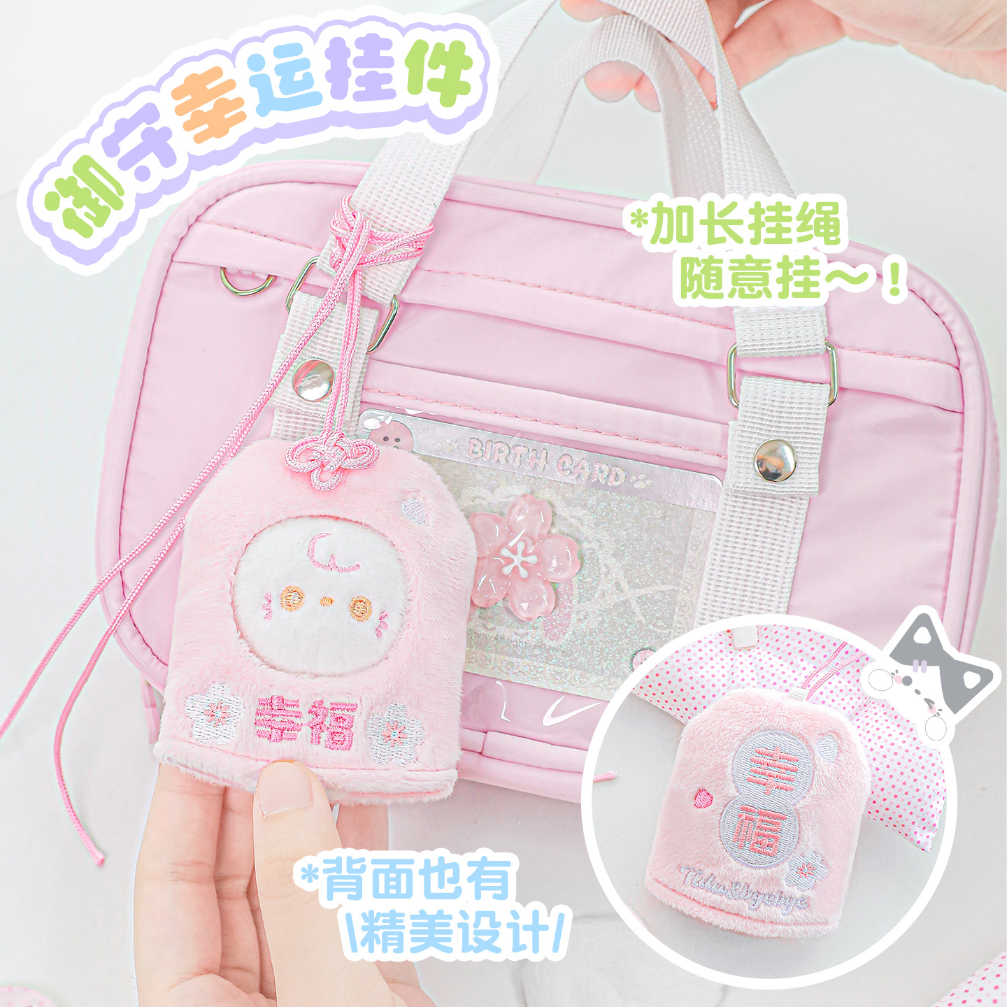 Tutu&Byebye Lucky Pendant Detachable Plush Doll School Bag Small Pendant Keychain Gift