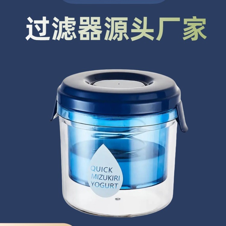 1300 мл фильтр для йогурта, сепаратор сыворотки, домашний производитель греческого йогурта