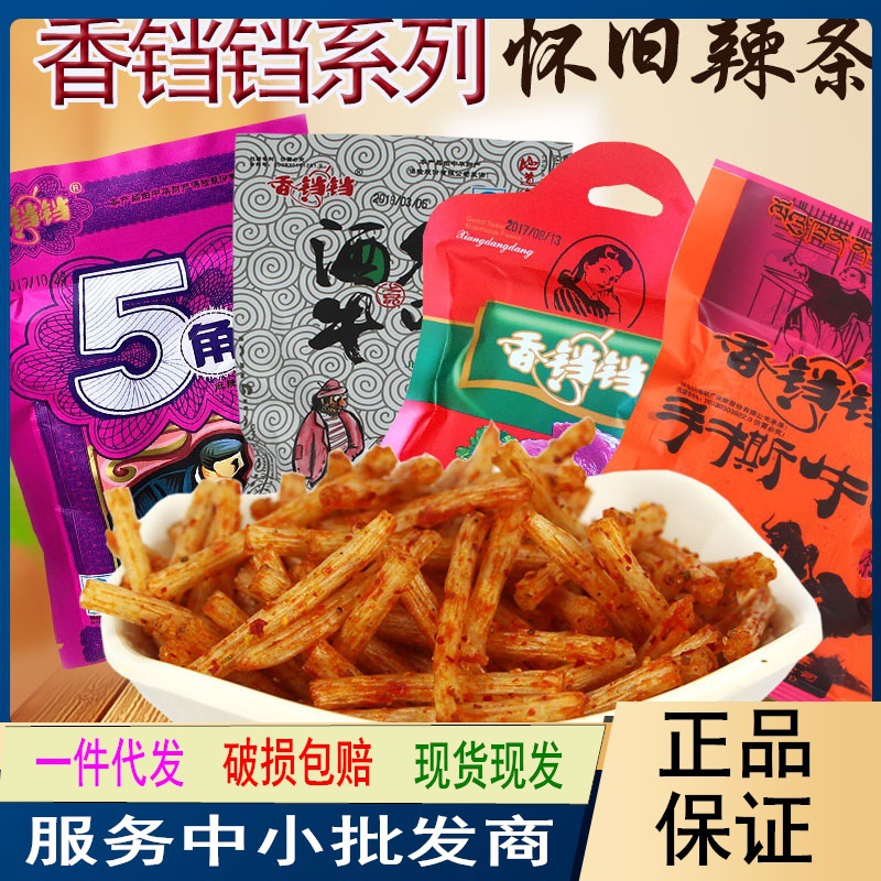 Сянданг алкогольные острые полоски говядины мумия 50 центов пакет детские острые закуски подарочный пакет