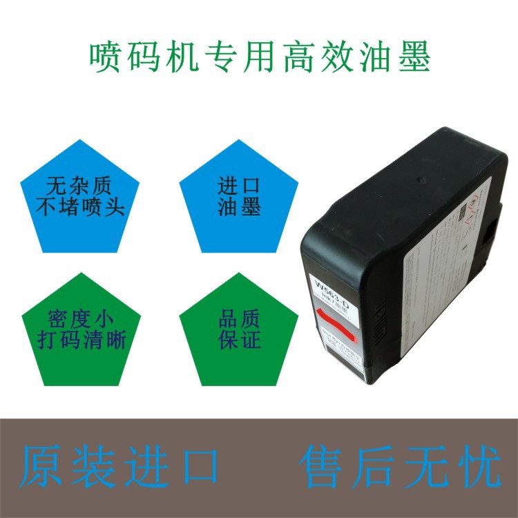 Video Beverage Cosmetics Production Date Batch Number Serial Number Small Character Inkjet Printer Original Ink W563-D