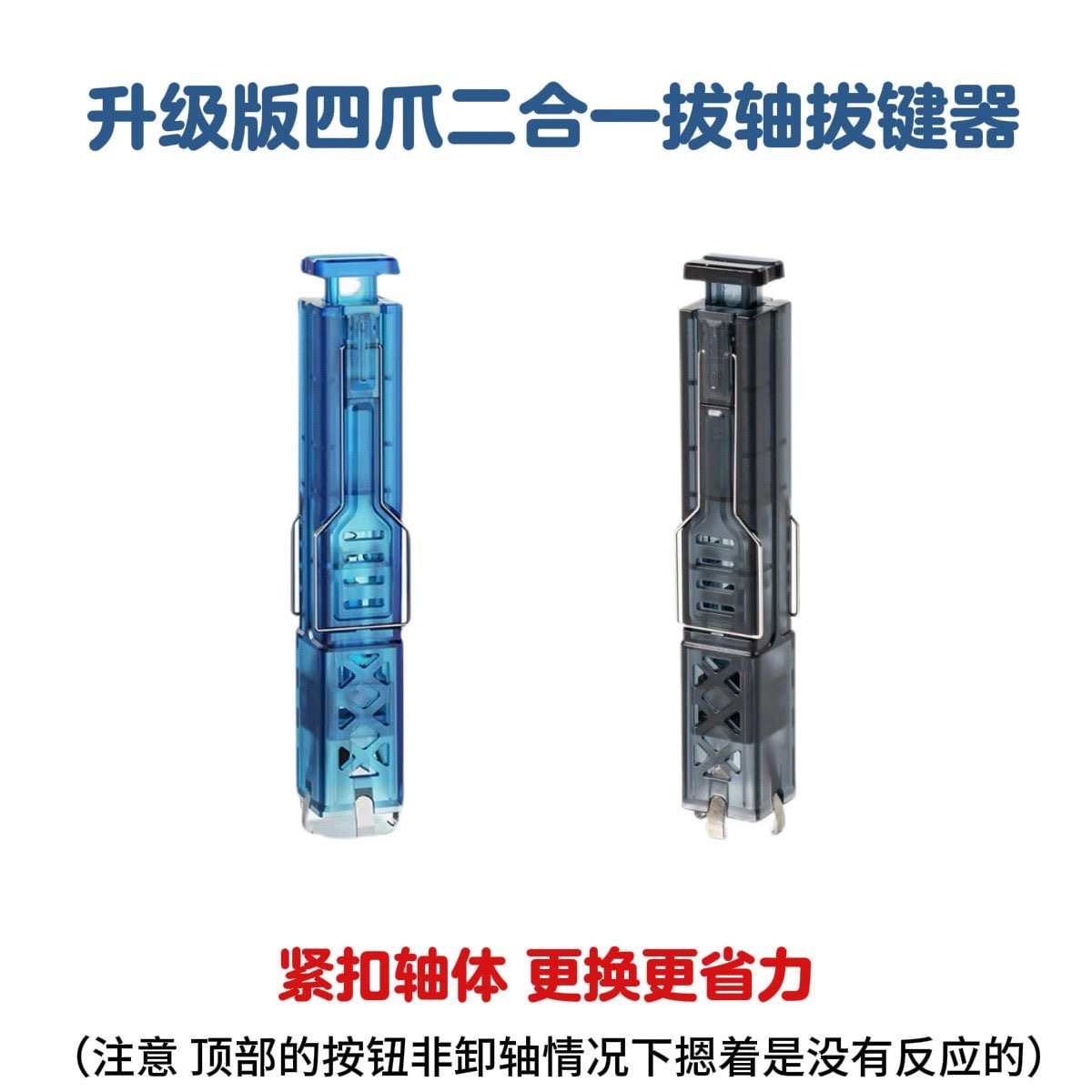 Съемник вала и съемник ключей два в одном механическая клавиатура горячая замена съемник клавиш инструмент для чистки и удаления клавиатуры
